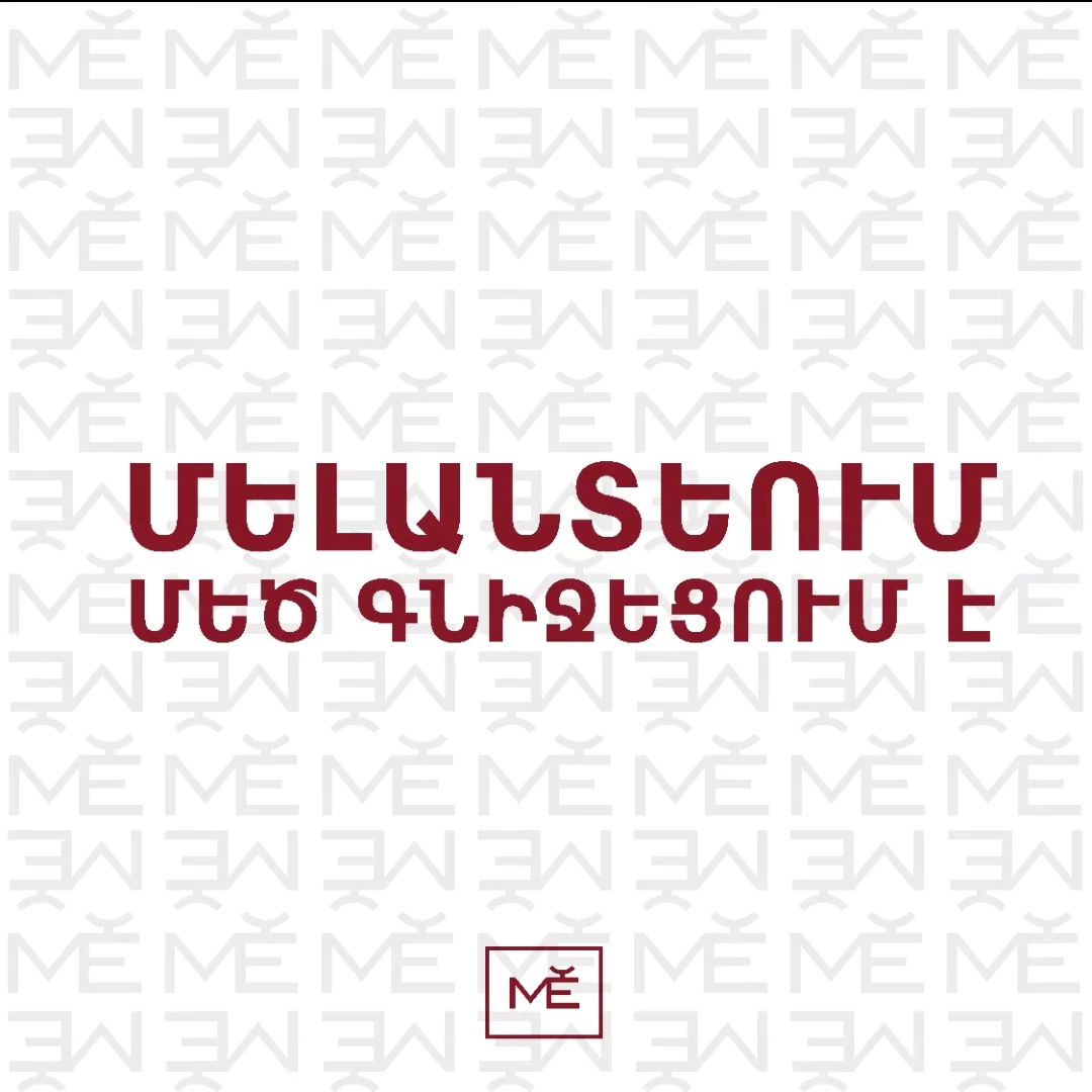 Մեծ, աննախադեպ ու շատ սպասված գնիջեցում Մելանտե խանութ-սրահներում